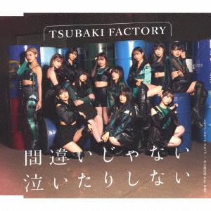 Machigai ja Nai Naitari Shinai / Skip Skip Skip / Kimi to Boku no Kizuna feat. KIKI (Regular A)