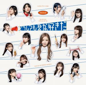 Doushitemo kimi ga suki da (Type A Limited)