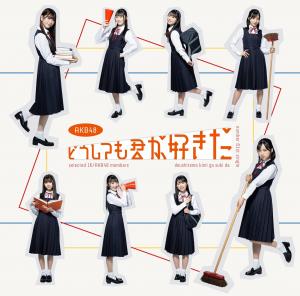 Doushitemo kimi ga suki da (Type B limitée)