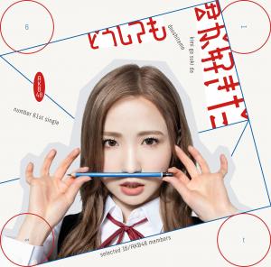 Doushitemo kimi ga suki da (Edition Official Shop)
