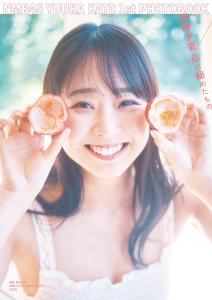 Kokoro ni himeta mono (Edition limitée HMV)