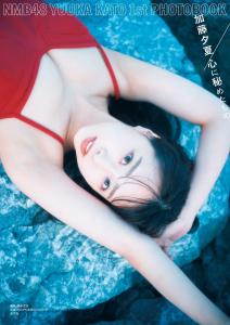 Kokoro ni himeta mono (Regular)