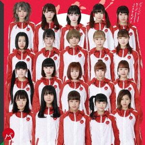 Jumpin! Nappu! JAPAN! (Type A)