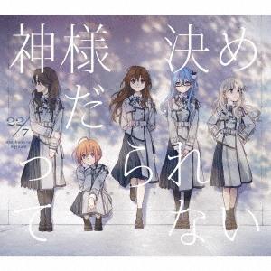 Kamisama datte Kimerarenai (Limited B)