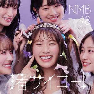 Nagisa saikou! (Edition théâtre)