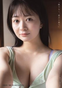 Kagirinaku, koi dato omou (Edition limitée Seven net)
