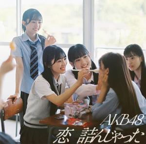Koi tsun jatta (Type B)