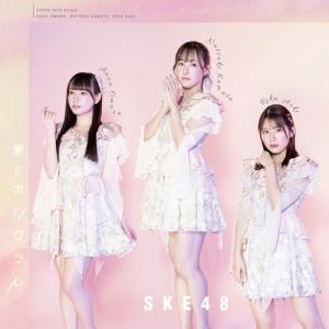 Ai no hologram (Type C édition régulière)