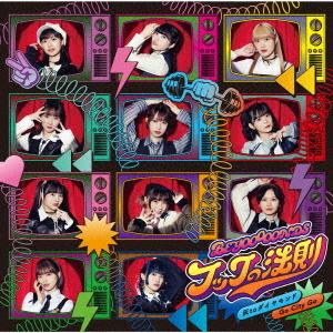 Hai to Diamond / Go City Go / Hooke no Housoku (Limited C)