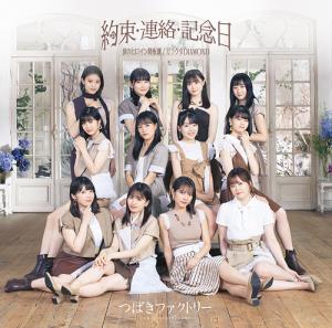 Namida no Heroine Kouban Geki / Garakuta DIAMOND / Yakusoku・Renraku・Kinenbi (Limited C)