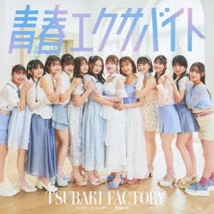 Baby Spider / Seishun Exabyte / Kodou OK? (Limited B)