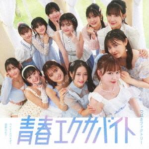 Baby Spider / Seishun Exabyte / Kodou OK? (Type B)