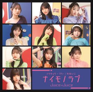 Tokyo Blur / Naimono Love / Oaiko (Limited B)