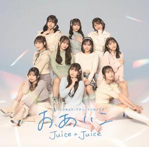 Tokyo Blur / Naimono Love / Oaiko (Limited C)