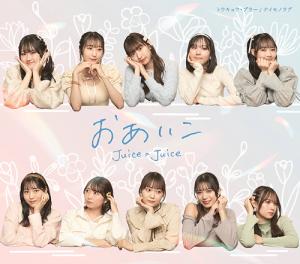 Tokyo Blur / Naimono Love / Oaiko (Type C)