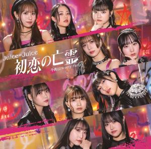 Hatsukoi no Bourei / Kon'ya wa Hearty Party (SP)