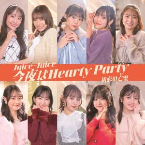 Hatsukoi no Bourei / Kon'ya wa Hearty Party (Type B)