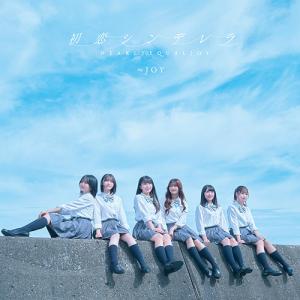 Hatsukoi Cinderella (Type C)
