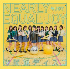 Taiikukan Disco (Type A)