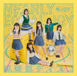 Taiikukan Disco (Type C)