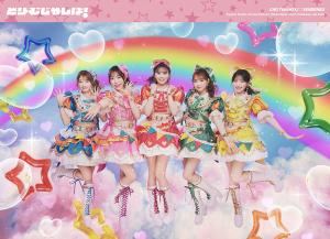 Dream Jumbo! (Limited)
