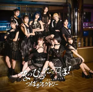 FireWorks / Mappira Datteba! (Limited A)