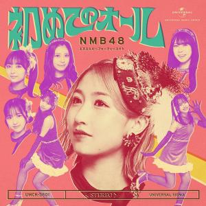 Hajimete no All (Type B)