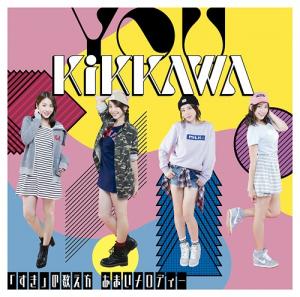 Amai Melody / Suki no Kazoekata (limitée B)