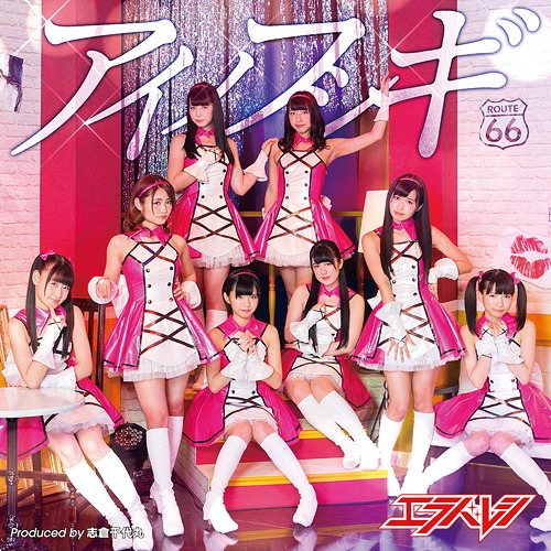 Ai no fushigi (CD + DVD)