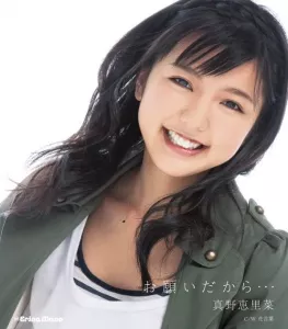 Onegai Dakara... (Regular)