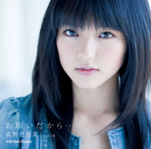 Onegai Dakara... (Limited Type A)