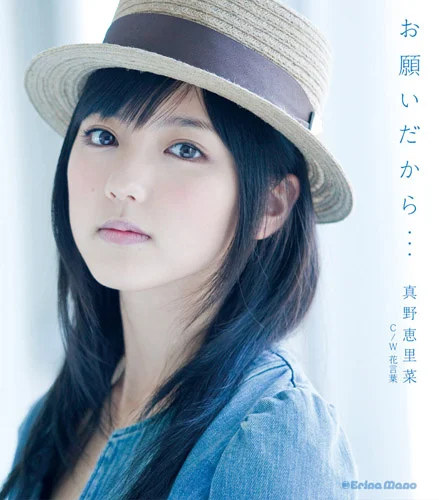 Onegai Dakara... (Limited Type B)