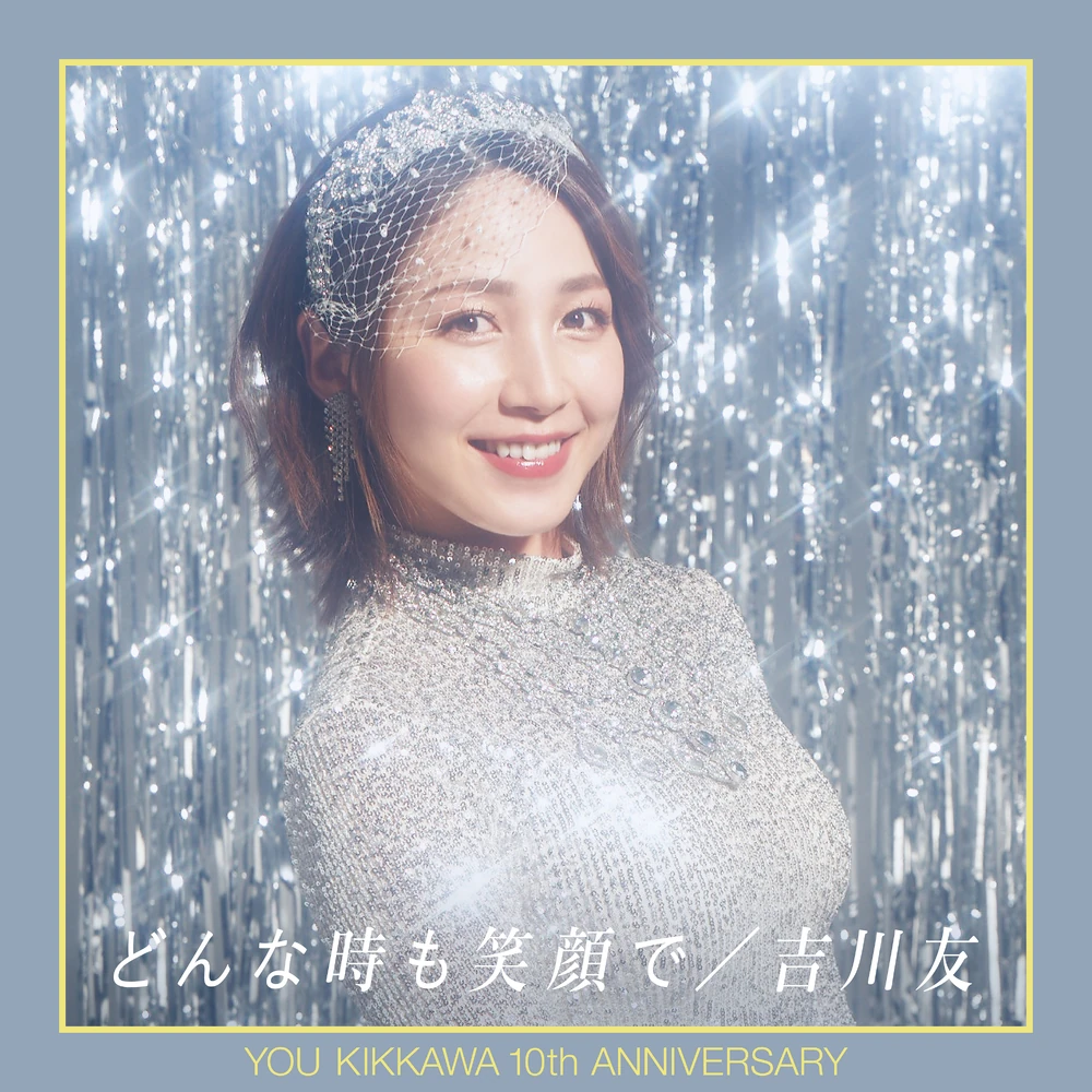 Donna Toki mo Egao de (Numérique)