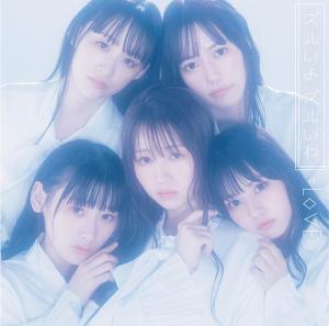 Zurui yo zurui ne (Type A)