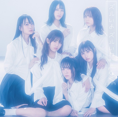 Zurui yo zurui ne (Type B)