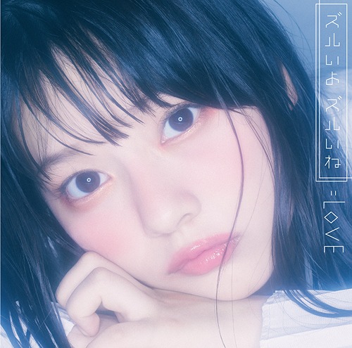Zurui yo zurui ne (Type C)