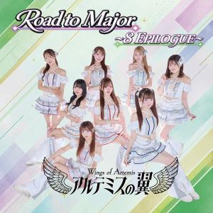 Road to Major (8 PROLOGUE Ed.)