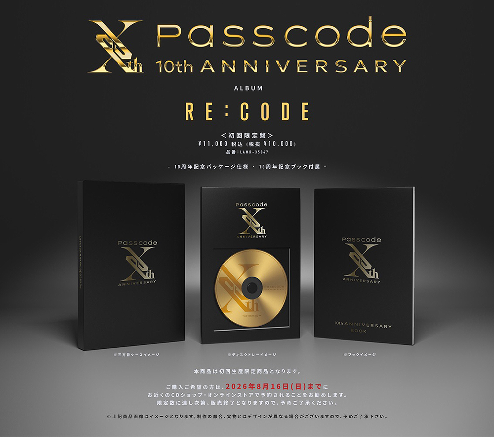 RE:CODE (Limited)