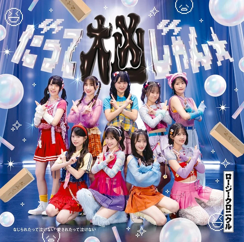 Datte Daikyou Jan / Najiraretatte Nakenai Aisaretatte Nakenai (Limited A)