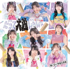 Datte Daikyou Jan / Najiraretatte Nakenai Aisaretatte Nakenai (Limited SP)