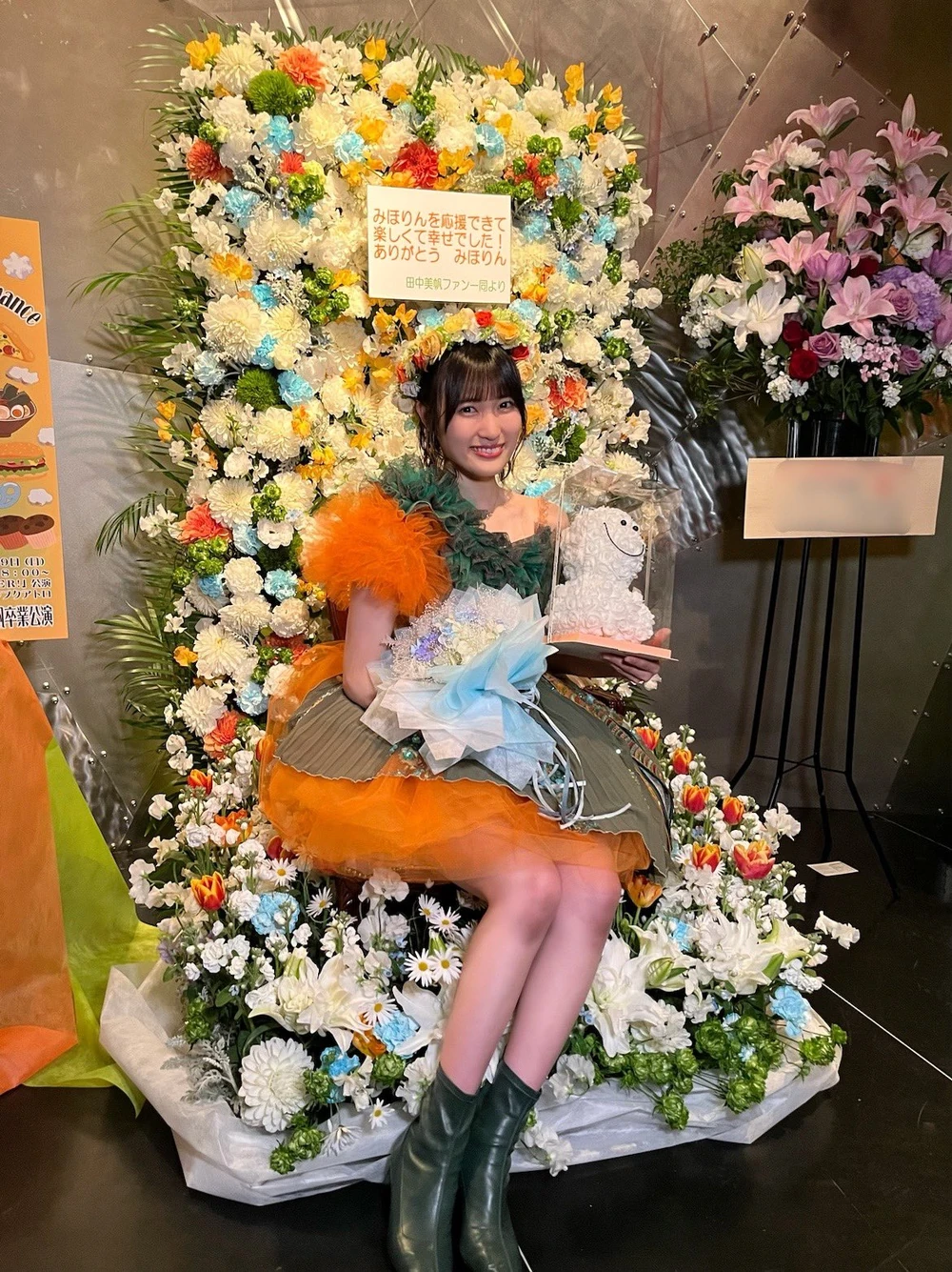 Tanaka Miho