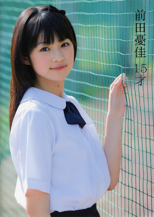 Meada Yūka 15 sai Maeda Yūka shashinshū (Photobook)