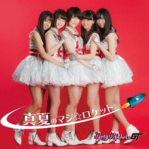 Manatsu no Maji Rocket (Type A)