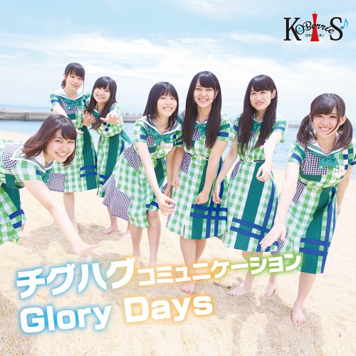 Chiguhagu communication / Glory Days (Type A)
