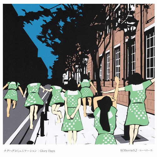 Chiguhagu communication / Glory Days (Type D)