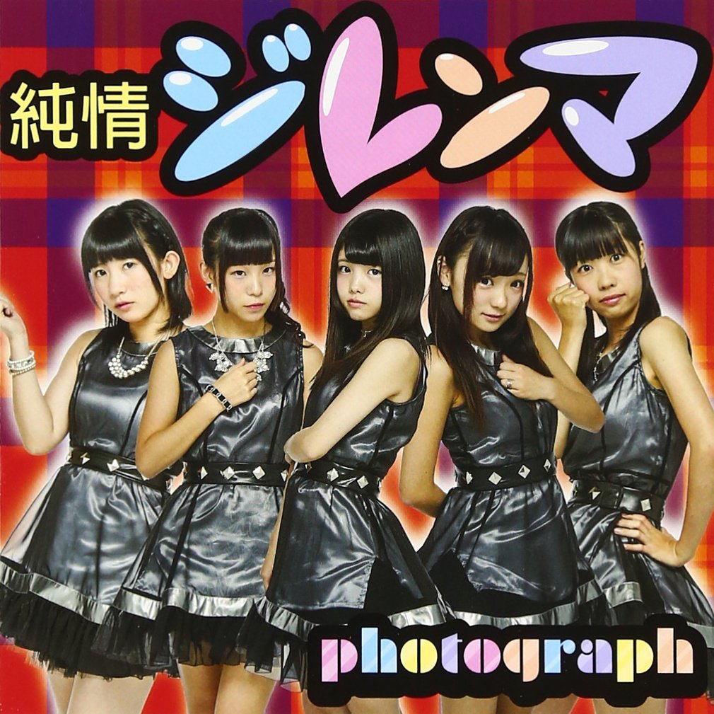 Junjō dilemma (régulière)