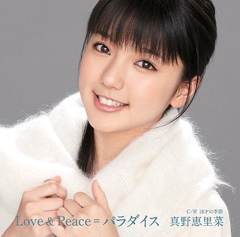 Love & Peace = Paradise (Type B)