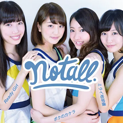 Ready Girl / Boku no kakera / Mirai chikyūgi (CD)