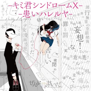 Kimi-kun syndrome / Wazurai hallelujah (Edition limitée LIVE)