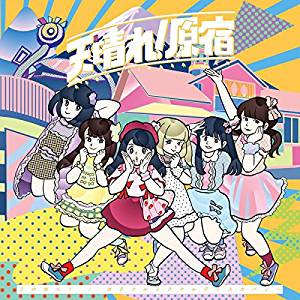 Kono saki e / Colorful miracle discovery (Limitée B)